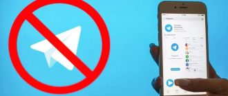 Blacklist in Telegram