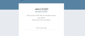 Реєстрація в телеграмі без номера телефону